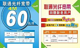 l联通光纤宽带图片