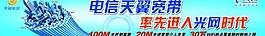 中国电信图片