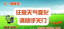 联通小门贴图片
