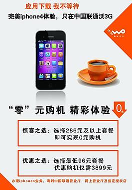 联通沃宣传展架图片