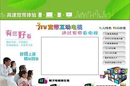中国电信itv图片