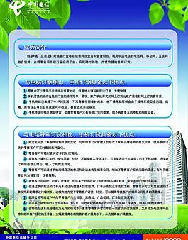 中国电信图片