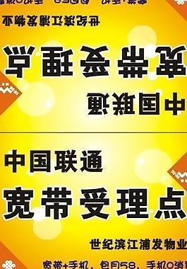 联通桌牌图片