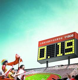 电信长途优惠专线图片