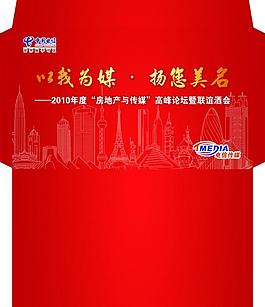 电信 以我为媒图片