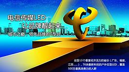 电信传媒led图片