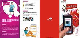 联通银信通图片