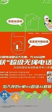 电信一号双机图片