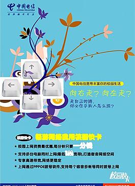 电信校园快卡cdr图片