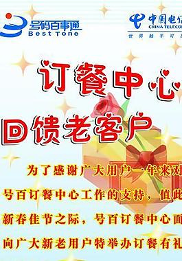 电信展架 cdr9图片