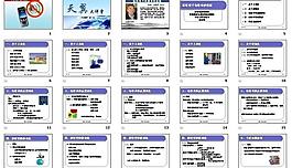 电信培训教材图片