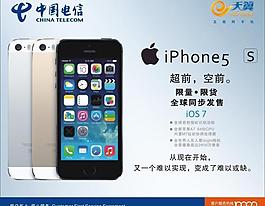 电信iphone5s图片