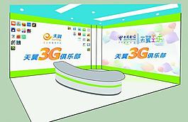 电信营业厅效果图图片