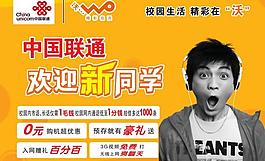 中国联通图片