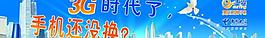 中国电信图片