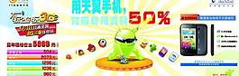 中国电信天翼海报图片