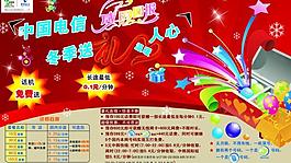 中国电信图片