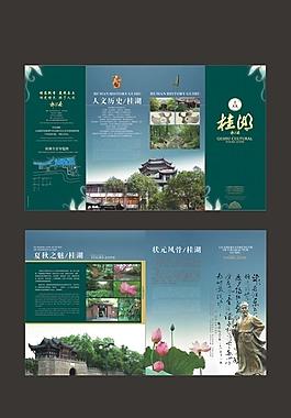 旅游折页图片