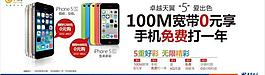 电信iphone5s图片