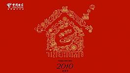 中国电信 明星片图片