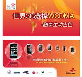 联通手机广告图片