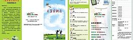 中国电信家校互动图片