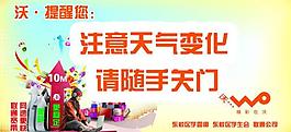 联通公司小门贴图片
