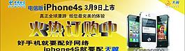 电信·iphone4s图片