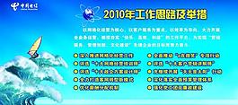 中国电信工作思路图片