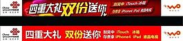 联通平台横幅图片