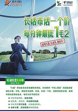 中国电信商务领航图片