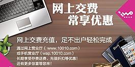 联通 新版面图片