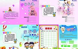 联通家校通单页图片