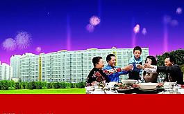 房地产广告图片