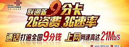 联通新9分卡图片