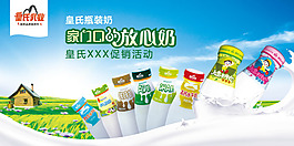 皇氏牛奶图片