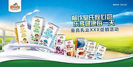 皇氏牛奶图片