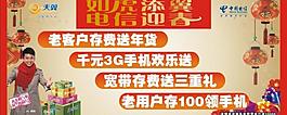 电信如虎天翼图片