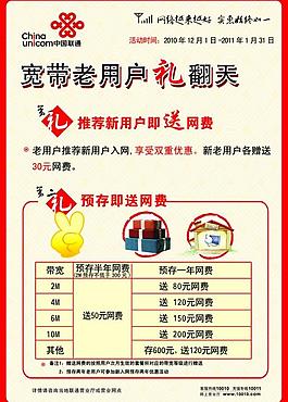 联通宽带反面图片