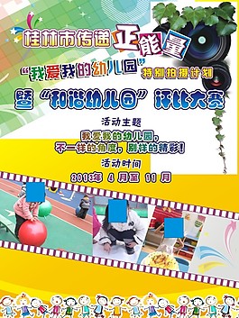 儿童摄影海报CDR