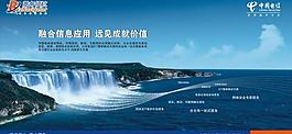 电信商务领航(合层)图片