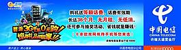 中国电信3g手机图片