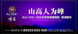 山高人为峰图片