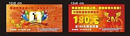联通宽带回馈代金券图片