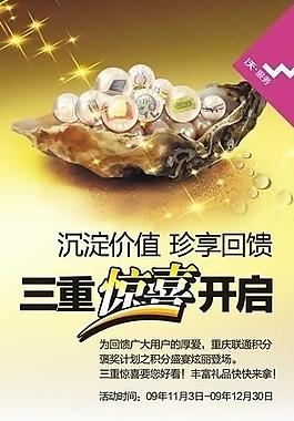 联通最新x展架图片