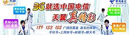 中国电信天翼真精彩图片
