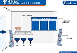 电信合作营业厅样板 内部3图片
