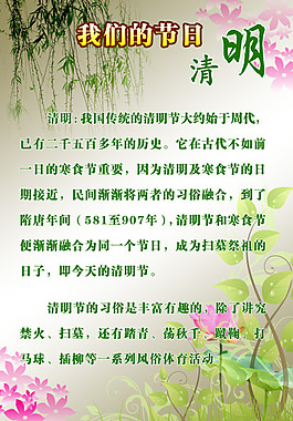 清明节