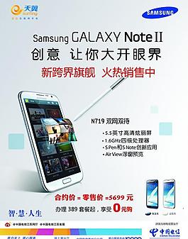 电信三星n719火热销售中图片