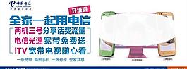 两级三号 电信图片